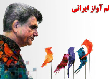 دیپلم موسیقی آواز ایرانی
