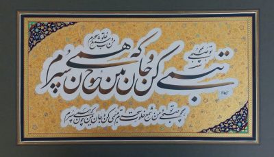 مدرس خوشنویسی آقا در نجف آباد