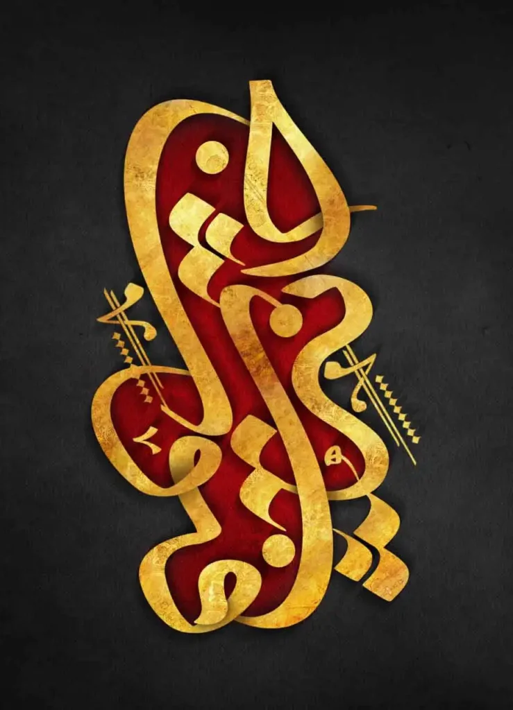 ترکیب بندی در خوشنویسی